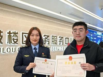 福州首张台资个体诊所营业执照核发