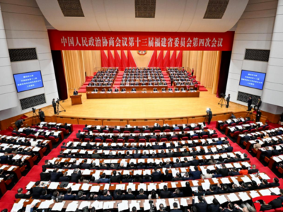 省政协十三届四次会议在榕开幕
