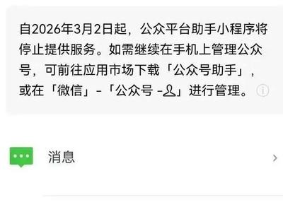 微信宣布：将停止这项服务