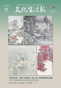 “墨间清芳——杨舟、 陈燕云、林之华、郑娜国画作品展”在福州城市会客厅福之轩展厅开展