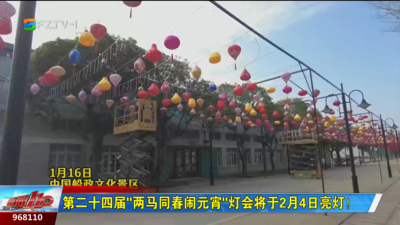 第二十四届“两马同春闹元宵”灯会将于2月4日亮灯！
