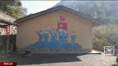 红色密码·福州印记：革命星火永不灭 铭记罗汉里根据地的英雄史诗