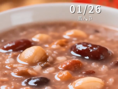 腊八，年味儿的序曲