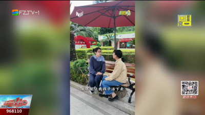 福州小家：异地求医者的“生命中途岛”