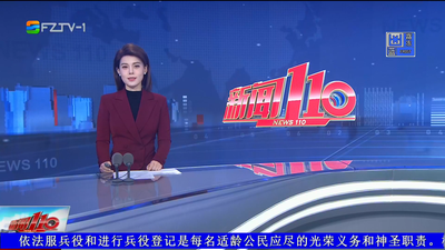 【2026.1.11】《新闻110》