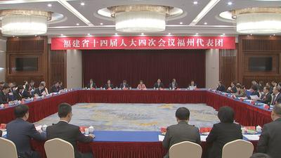 福州代表团审议七项决议草案