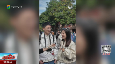 有福之州 共话幸福一帧