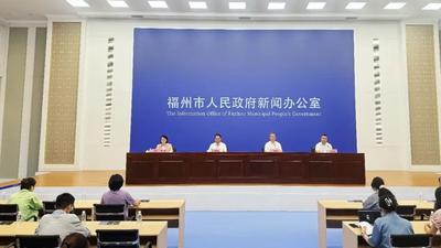 福州市举行新闻发布会 介绍湿地保护工作有关情况