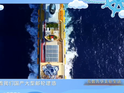 2500万个零件！国产大邮轮的硬核实力 