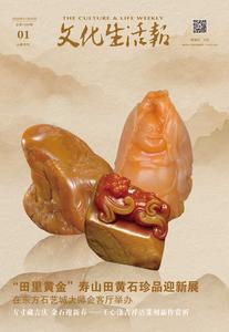 “田里黄金”寿山田黄石珍品迎新展在东方石艺城大师会客厅举办