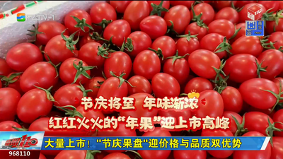 大量上市！“节庆果盘”迎价格与品质双优势