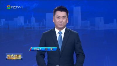 【2026.1.28】《整点播报》