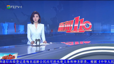 【2026.1.27】《新闻110》