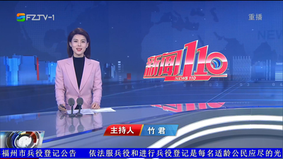 【2026.1.26】《新闻110》