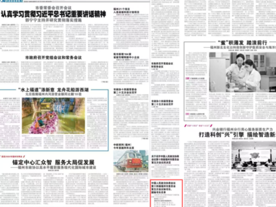 中国人民政治协商会议第十四届福州市委员会第五次会议秘书长、副秘书长名单