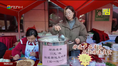 山海协作助农兴 非遗焕彩武夷品