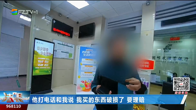 “客服”来电理赔？老人险失养老钱