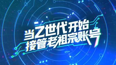 文脉华章丨《守护好中华民族的文化瑰宝和自然珍宝》
