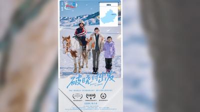 《破晓时出发》第一集