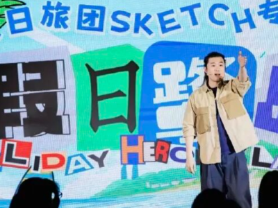新华社关注：福建首个原创Sketch素描喜剧专场将在福州亮相