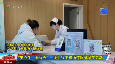 “安心生、无忧办”！ 线上线下双通道服务同步启动