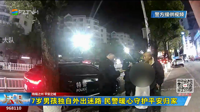 7岁男孩独自外出迷路 民警暖心守护平安归家