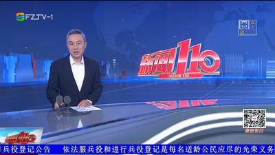 【2026.1.13】《新闻110》