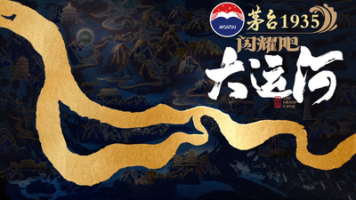 《闪耀吧！大运河》宣传片