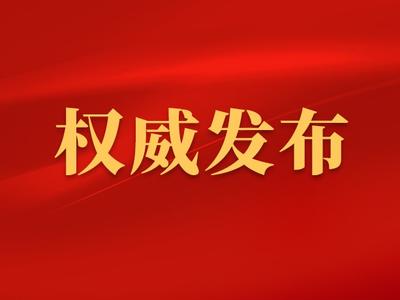 市政协十四届五次会议今天开幕