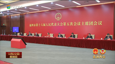 市十六届人大五次会议主席团举行第二次会议