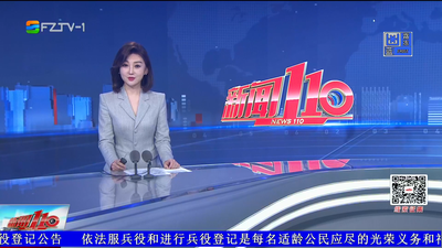 【2026.1.12】《新闻110》