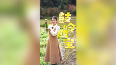 鼓岭冬藏｜这个季节，鼓岭“丰”景如画，快来淘“宝”吧