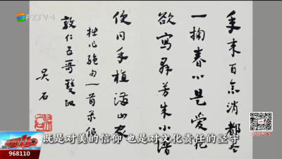 笔下有风骨 吴石将军同门师友书画特展亮相榕城