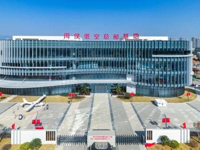闽侯低空总部基地大楼投用