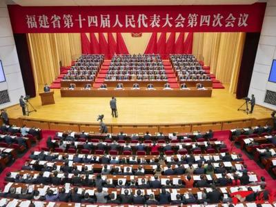 省十四届人大四次会议开幕