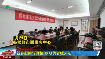 新春慰问传真情 致敬勇者暖人心