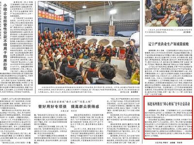 人民日报关注：福州推出“同心聚福”全年公益活动