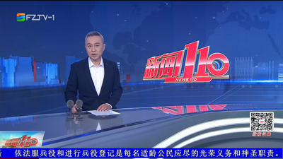 【2026.1.4】《新闻110》