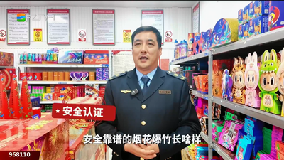 节日放烟花需谨慎 这些红线千万不能碰！