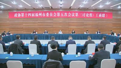 郭宁宁参加市政协十四届五次会议分组讨论 凝心聚力 履职尽责 加快发展 为建设现代化国际城市贡献更多智慧力量