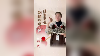 到鼓岭搓“米时”，过冬至啦，祝大家冬至快乐，平平安安～