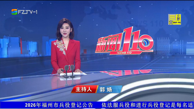 【2026.2.17】《新闻110》