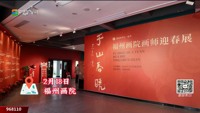 于山春晓迎新春 笔墨丹青颂华年