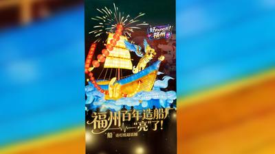 好young的！福州丨福州百年造船厂“亮”了！“船”奇灯组超震撼