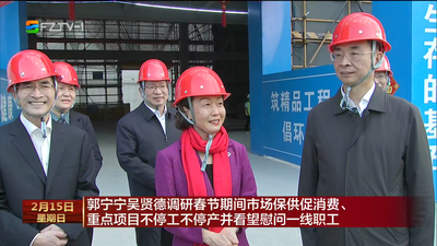 郭宁宁吴贤德调研春节期间市场保供促消费、重点项目不停工不停产并看望慰问一线职工 
