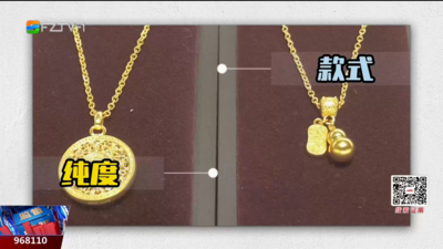 新春反诈·平安同行：黄金成诈骗“新宠” 记者揭秘其中套路