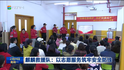 麒麟救援队：以志愿服务筑牢安全防线