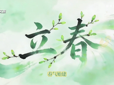 立春养生指南！3个中医秘诀，让身体“阳气发芽”！