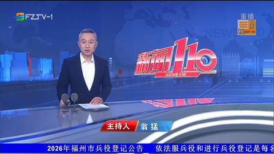 【2026.2.5】《新闻110》