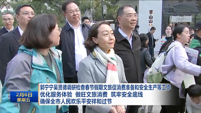 郭宁宁吴贤德调研检查春节假期文旅促消费准备和安全生产等工作 优化服务体验 做旺文旅消费 筑牢安全底线 确保全市人民欢乐平安祥和过节